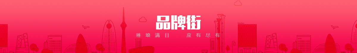 北京翰福森广告有限公司品牌街